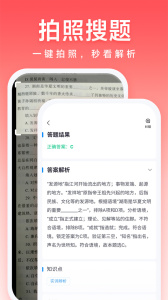 高途公考app