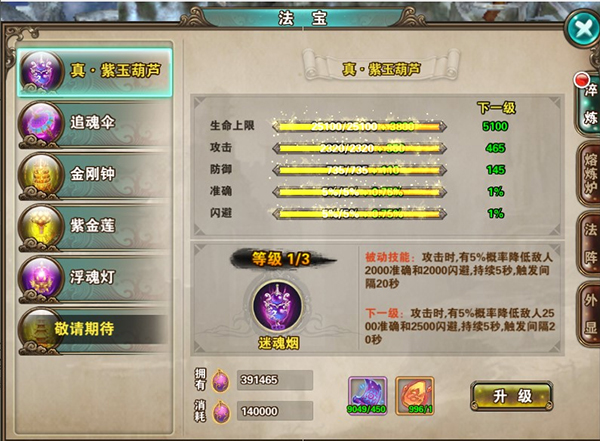 破天一剑腾讯版