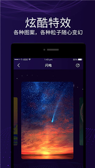 魔幻屏幕app