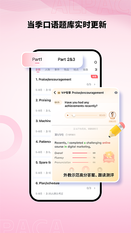 羊驼雅思app