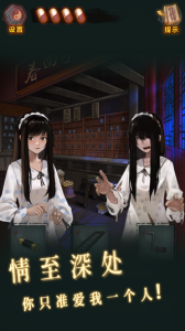 怨偶之赘婿游戏官方版