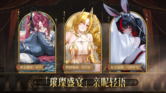 交错战线最新版