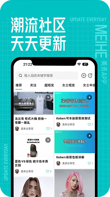 美禾app