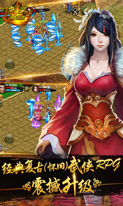 侠义官方版