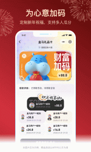 盒马app