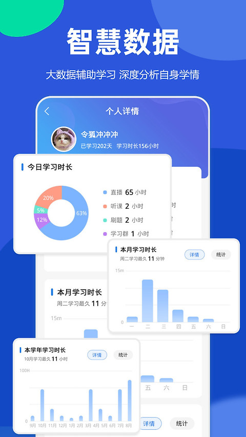 星题库app