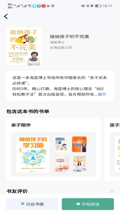 职工书屋app