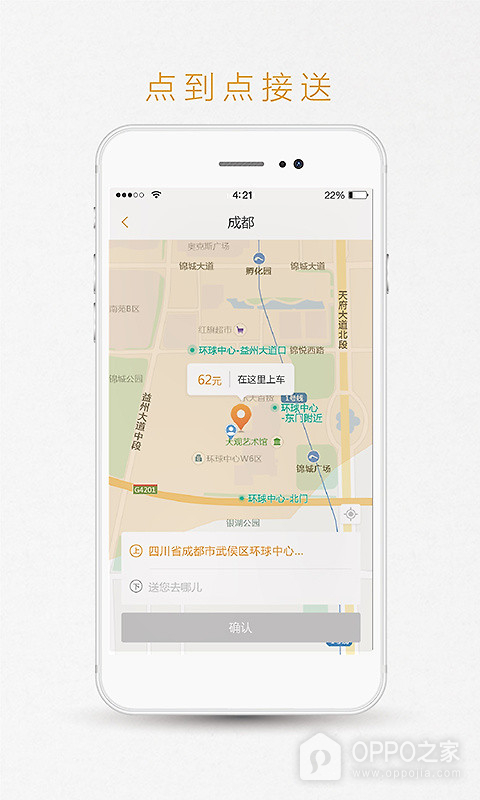 易来客运app