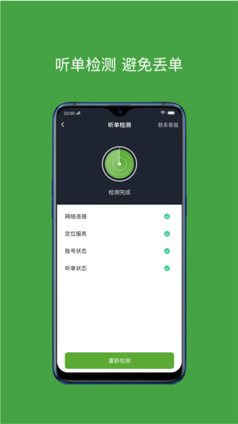 有象车主端