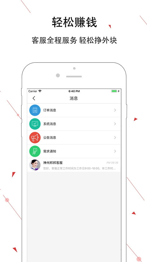 神州邦邦app