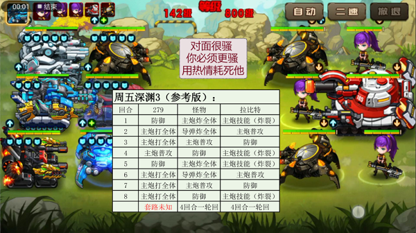 合金机兵vivo版