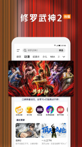 腾讯视频官方版