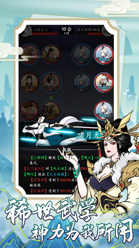 屠龙仙缘官方正版