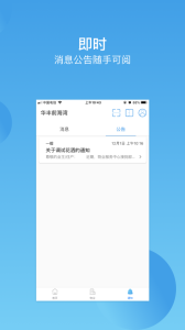 华丰前海湾app
