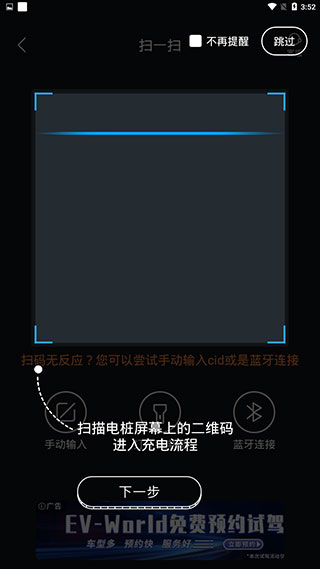 e充站app