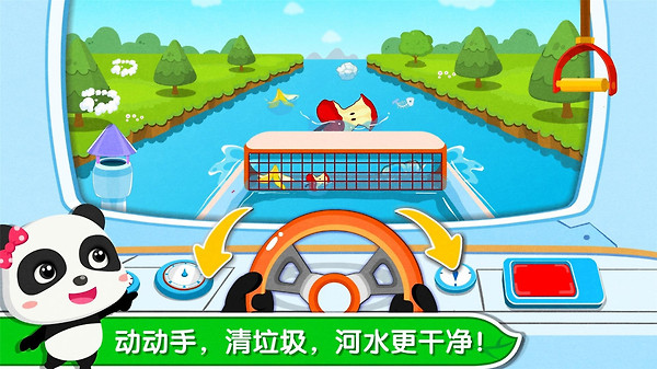 环保小宝宝app