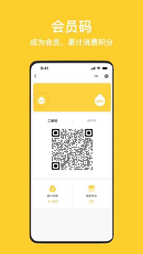 inm一鸣真鲜奶吧官方版app