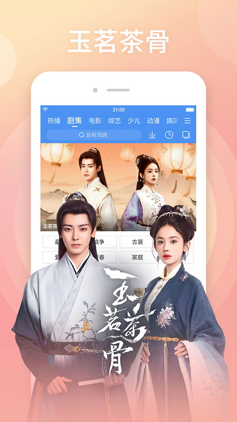 百搜视频app