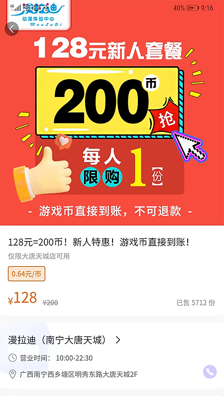 两京app