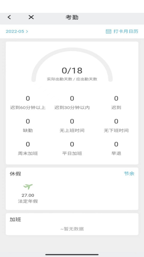 万客app