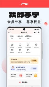 李宁app