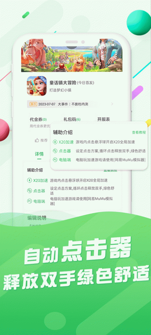 百分网游戏盒子app