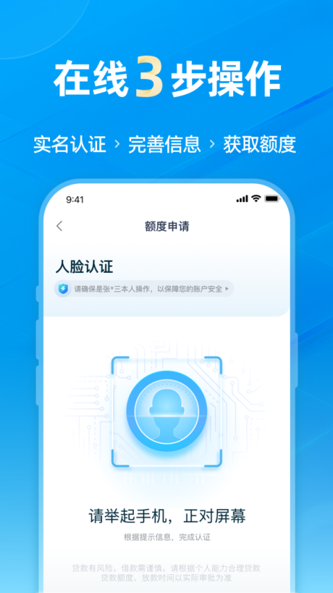 拍拍贷借款官方版