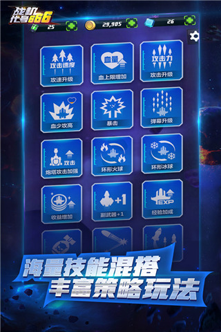 战机代号666官方正版