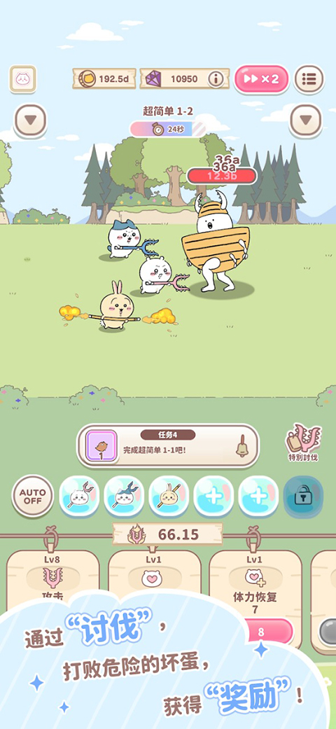 口袋吉伊卡哇(Chiikawa Pocket)