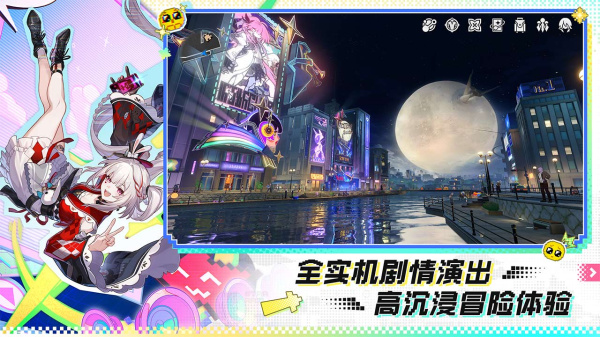 崩坏：星穹铁道b服