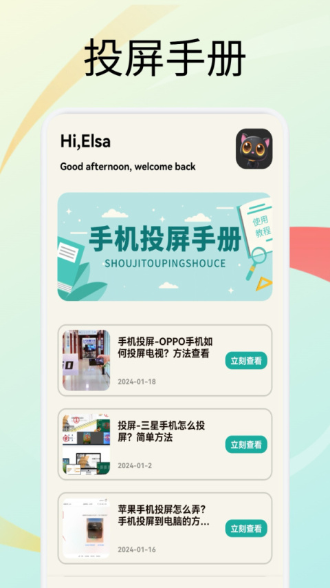 新辰剧选app