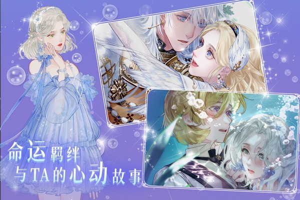 螺旋圆舞曲2蔷薇战争小米版