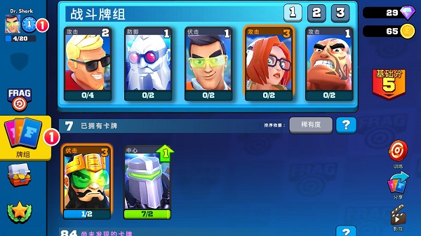 专业射手内置功能菜单破解版