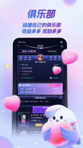 歌星俱乐部app官方版