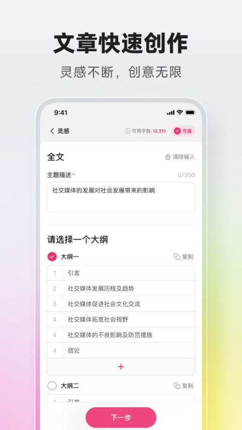 火龙果app