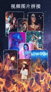 闪电剪辑app