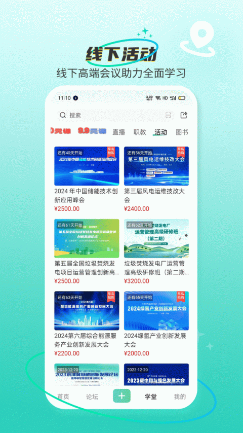 北极星学社app