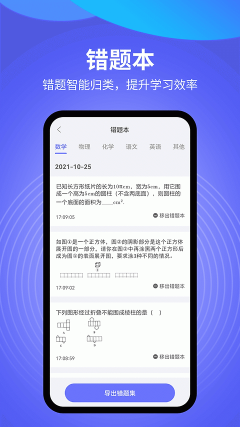 导学管家app