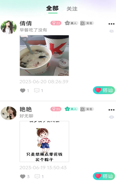 丢丢