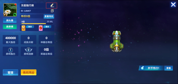 途游休闲捕鱼小米渠道服