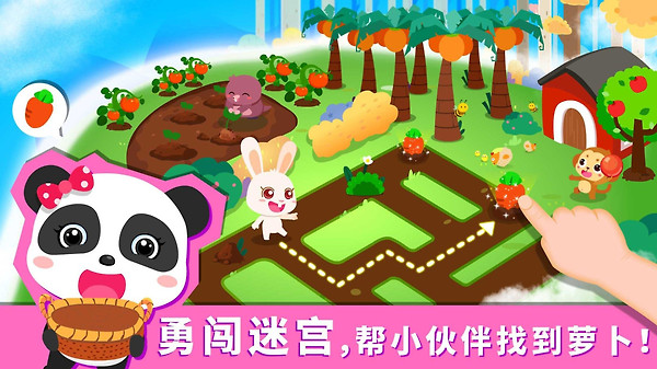 宝宝森林美食宝宝巴士手机版