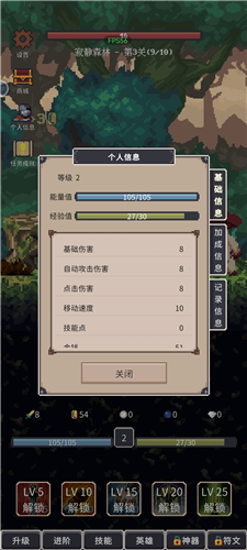 点击之旅手游官方版