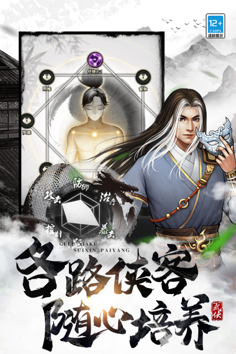 武道神尊手游官方版