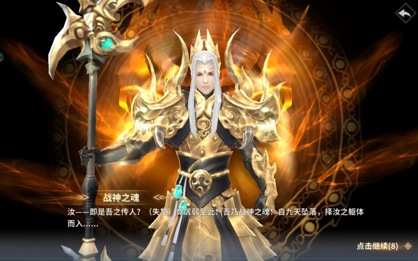 绝世战魂前传折扣版