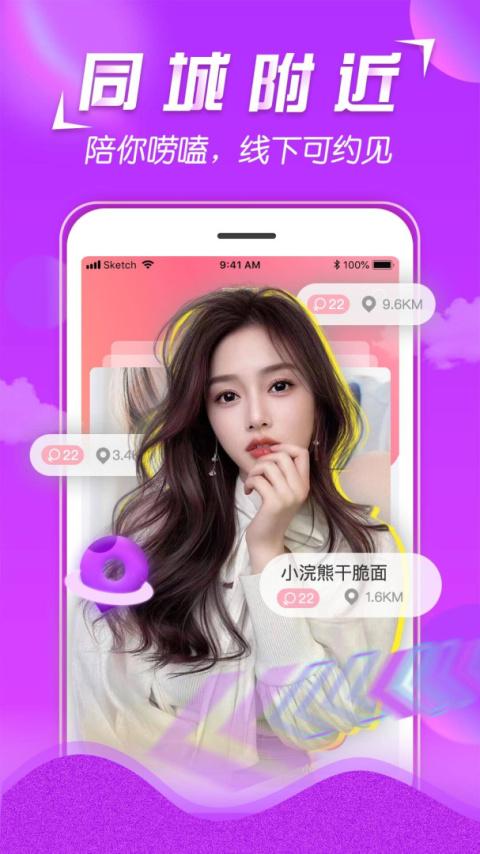 美V聊天app
