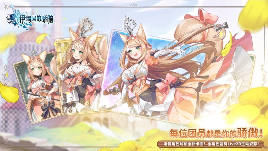 伊甸园的骄傲