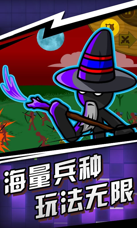火柴人射手官方正版