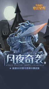 哈利波特魔法觉醒oppo版