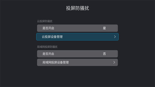 萝卜投屏app
