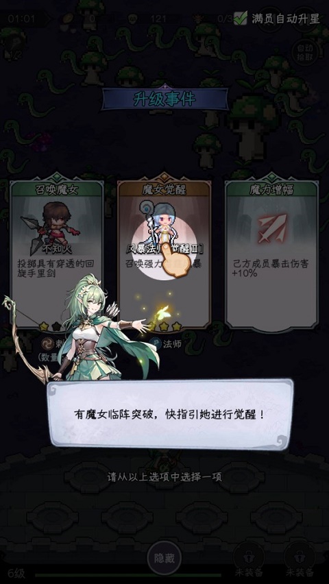 勇闯女巫塔官方版